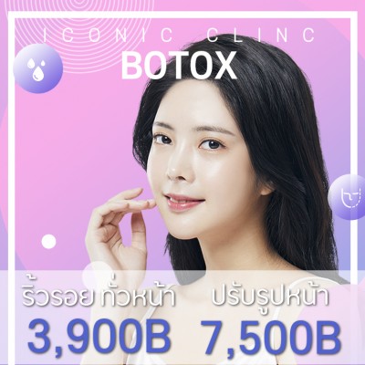 BOTOX ริ้วรอยทั่วหน้า, ปรับรูปหน้า