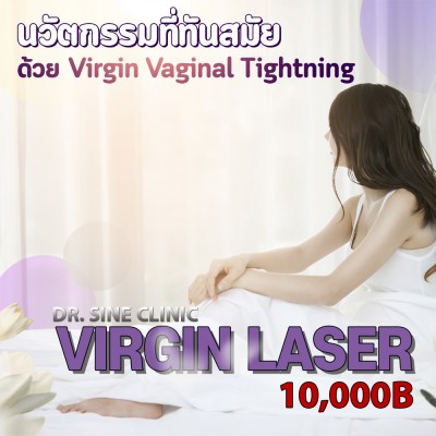 Virgin Tightning Laser