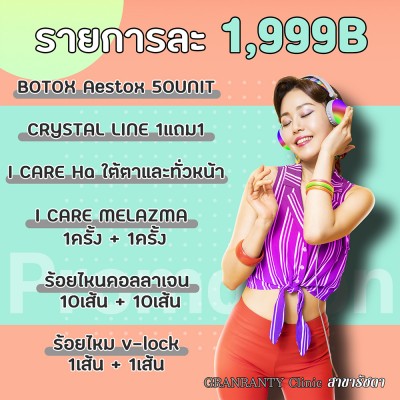 รายการละ 1,999B