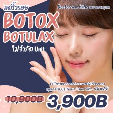 Botox Botulax ไม่จำกัด Unit!!