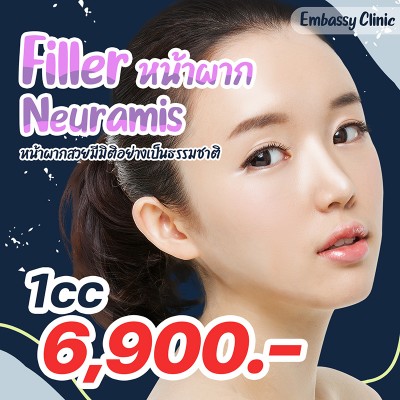 Filler หน้าผาก Neuramis