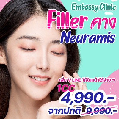 Filler คาง Nuramis