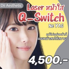 Laser หน้าใส Q-Switch Nd YAG