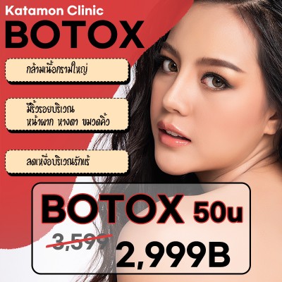 BOTOX 50u