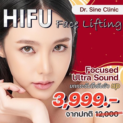 HIFU Face Lifting