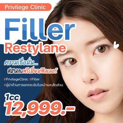 Filler Restilane