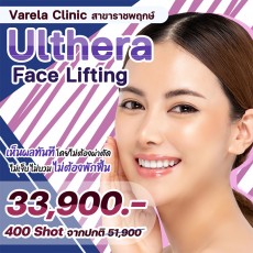 Ulthera Face Lifting อัลเทอร่า 400shot
