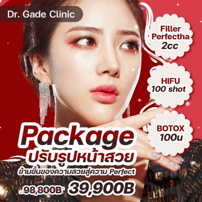 Package ปรับรูปหน้าสวย