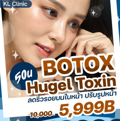 BOTOX Hugel 50u