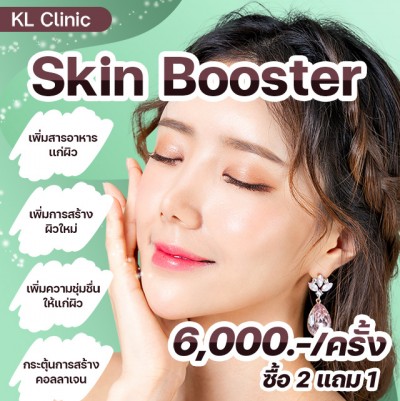 Skin Booster ช่วยกู้ผิวที่อ่อนเเอ