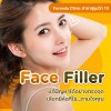 Face Filler ฟิลเลอร์เติมหน้า