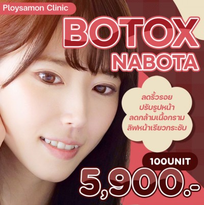 BOTOX - NABOTA 100u