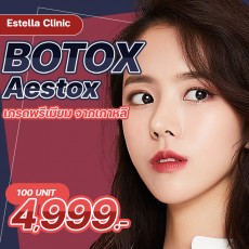 BOTOX Aestox เกรดพรีเมียมจากเกาหลี